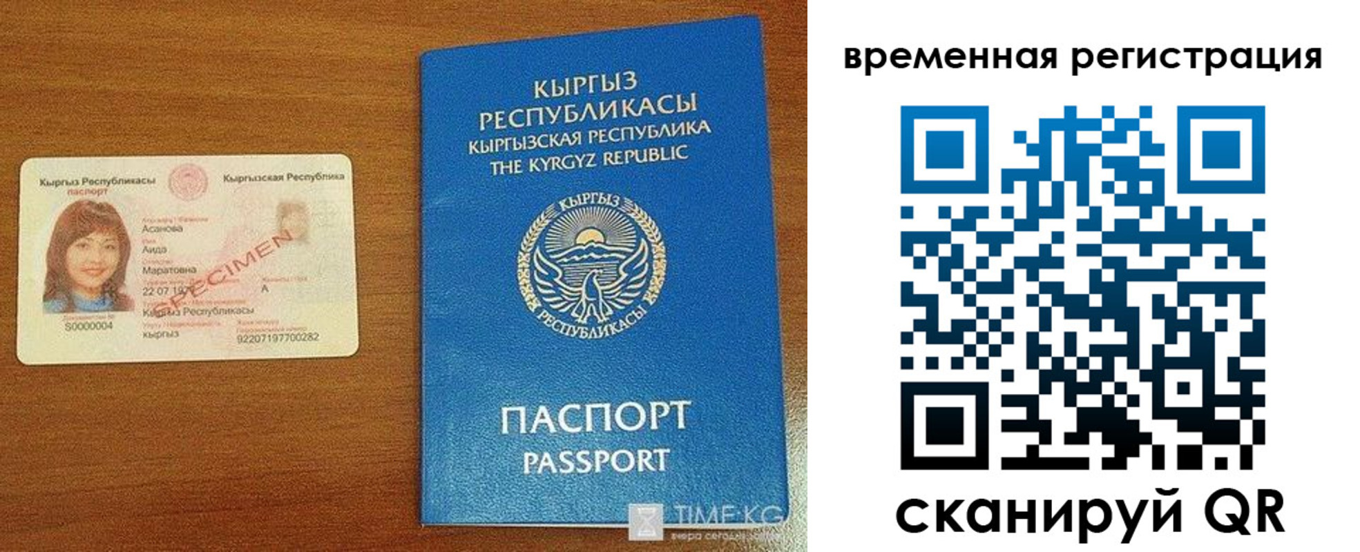 временная регистрация гарантия в Нариманове